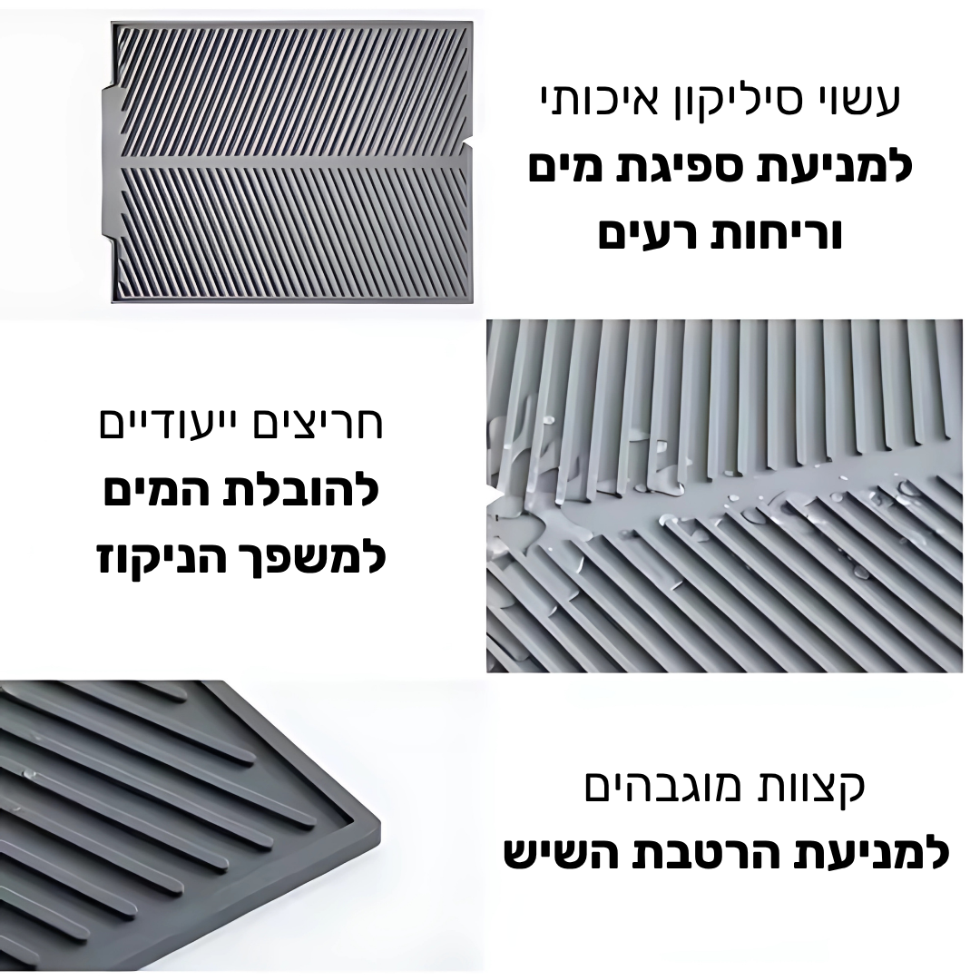 DripAway - משטח חכם לייבוש כלים
