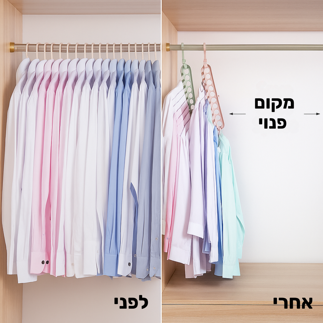 ClosetPro - הקולב שחוסך עד 90% מקום בארון