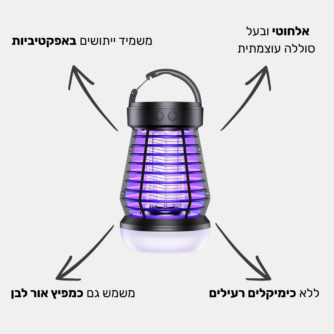 משמיד ייתושים בטכנולוגיה מתקדמת - Zappit