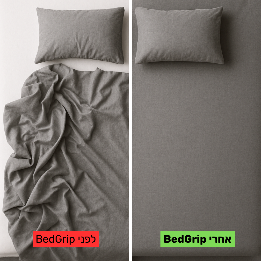 BedGrip - מיטה מסודרת ונוחה לאורך זמן