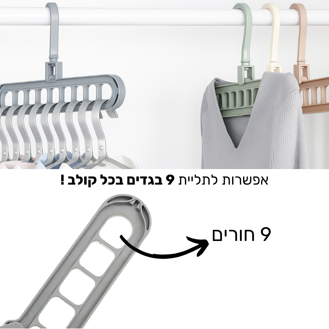 ClosetPro - הקולב שחוסך עד 90% מקום בארון