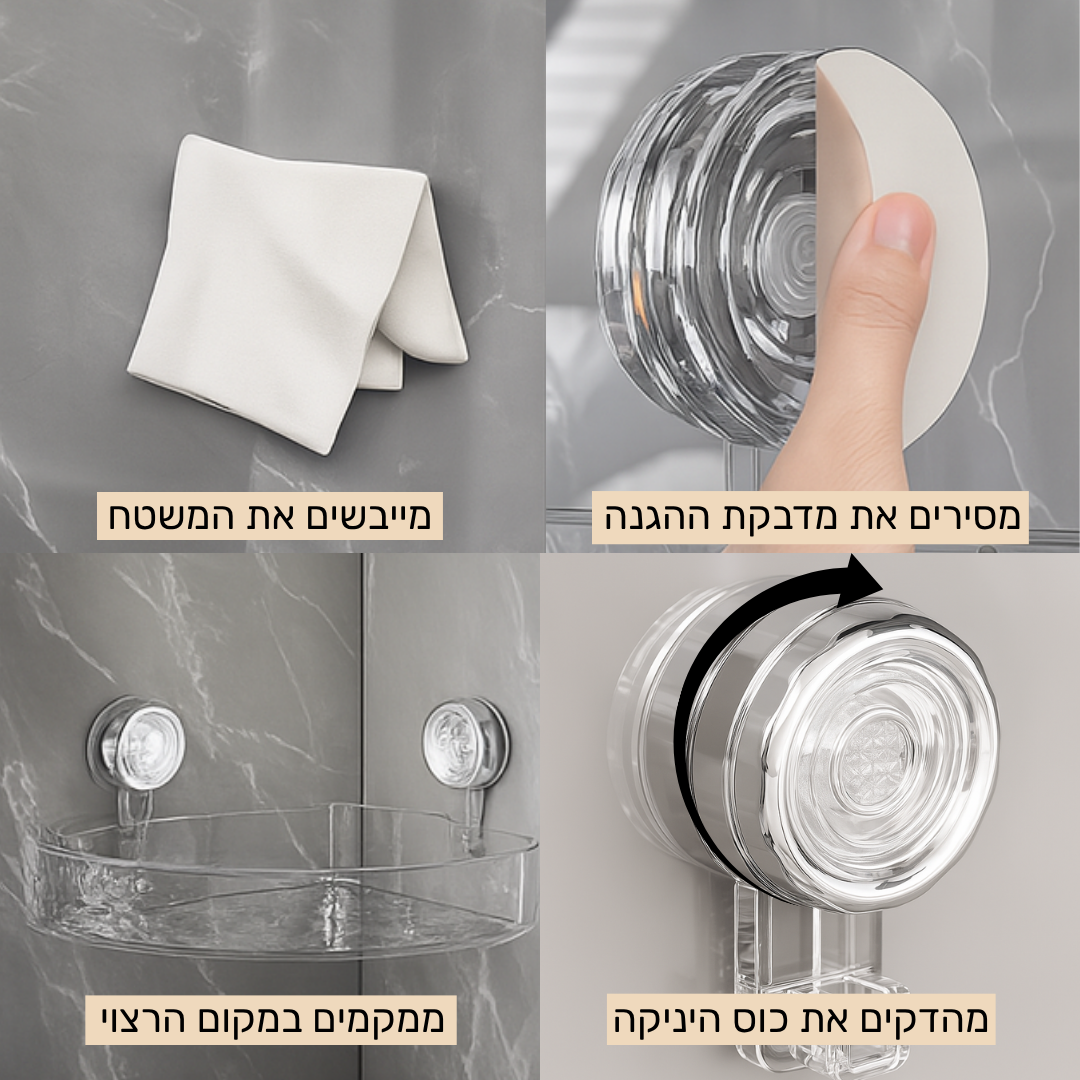 Shelfy - מדף אמבטיה בהתקנה פשוטה ללא חורים בקיר