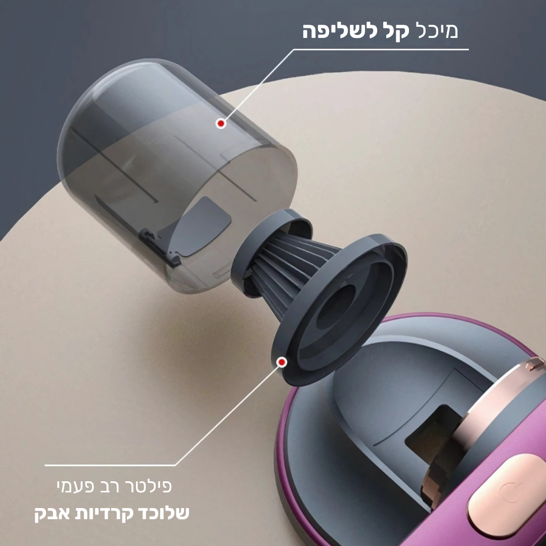 Breezy - שאיבת אבק וחיטוי בדים עדינים