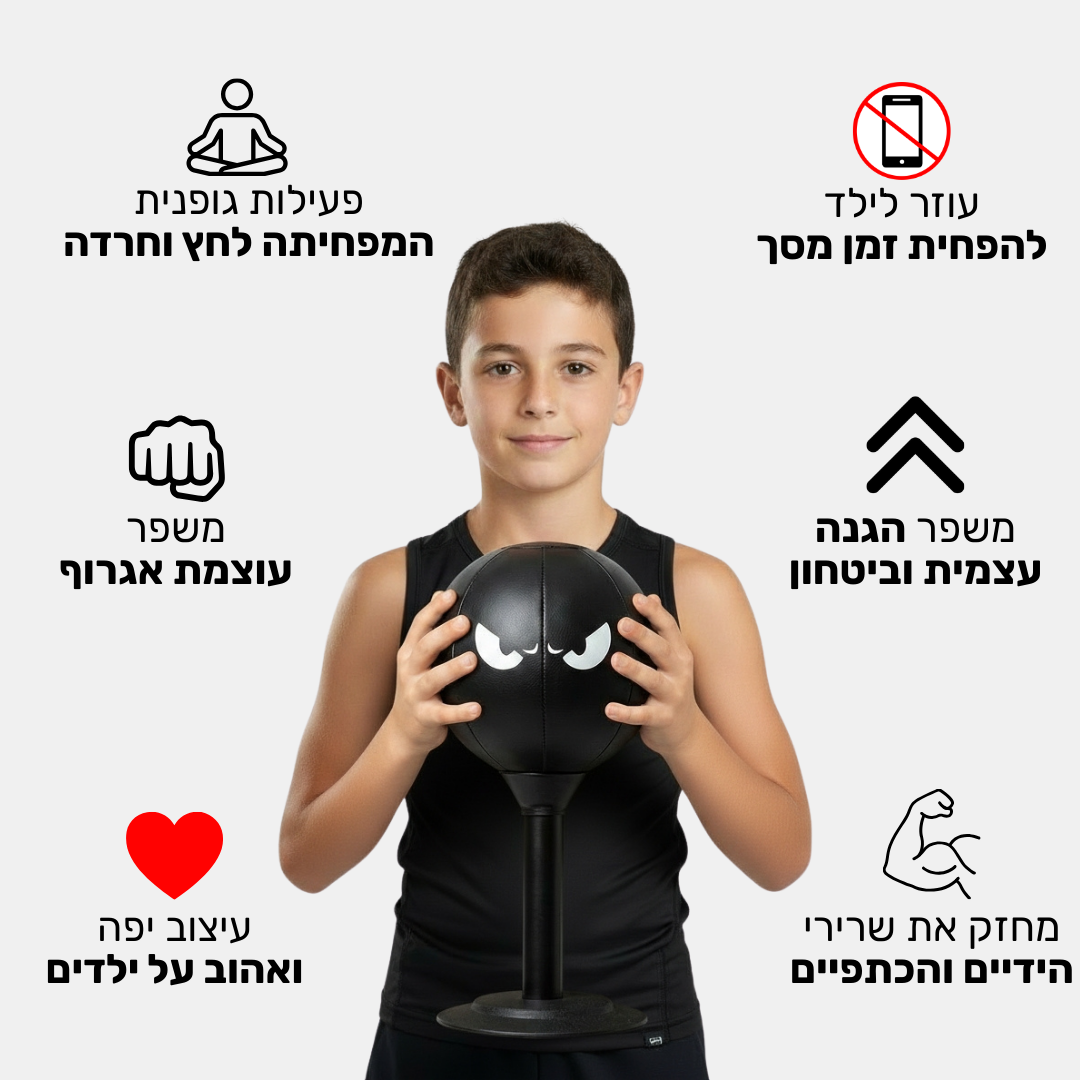 Punchy - אימון ביתי לילדים לפיתוח כוח, ריכוז ומשמעת