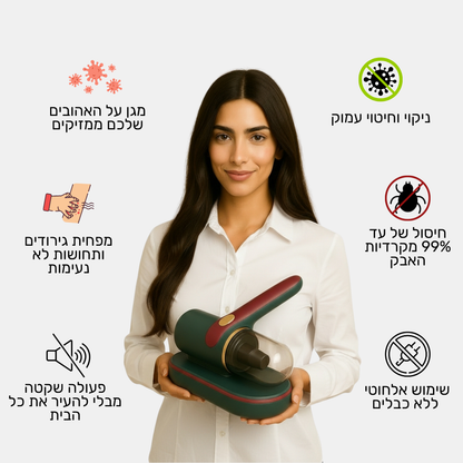 Breezy - שאיבת אבק וחיטוי בדים עדינים