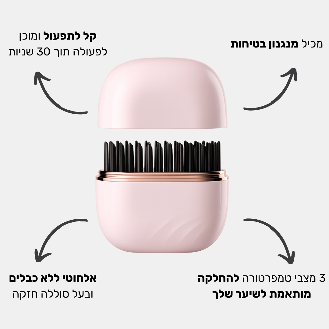 Glow - החלקת שיער בקלות ובכל מקום