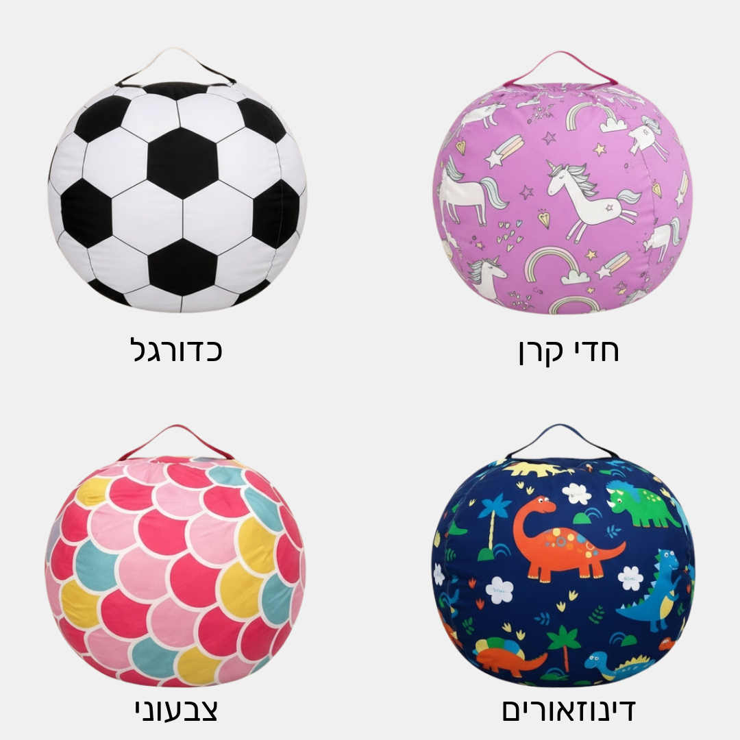 Poofy - פוף אחסון וישיבה חלומית לילדים