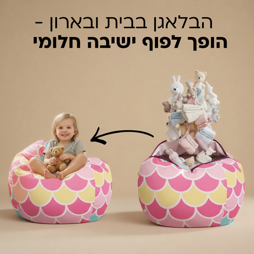 Poofy - פוף אחסון וישיבה חלומית לילדים