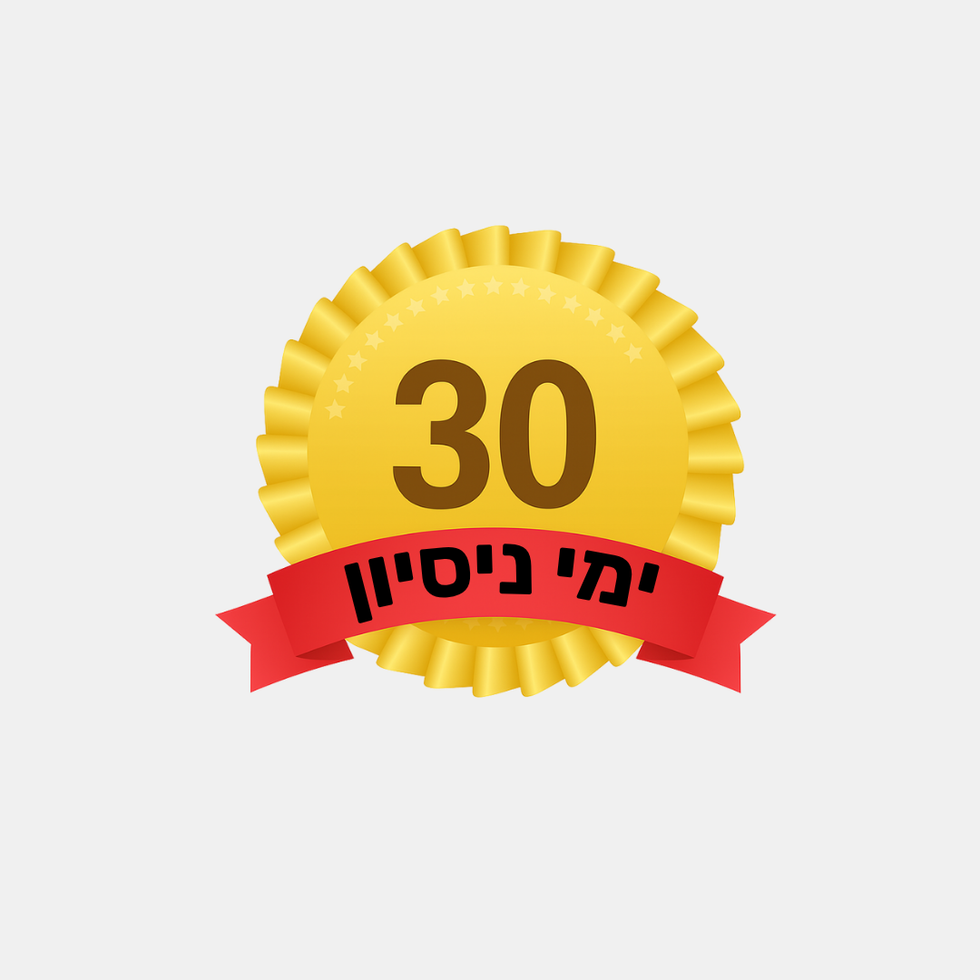 30 ימי ניסיון