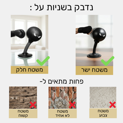 Punchy - אימון ביתי לילדים לפיתוח כוח, ריכוז ומשמעת