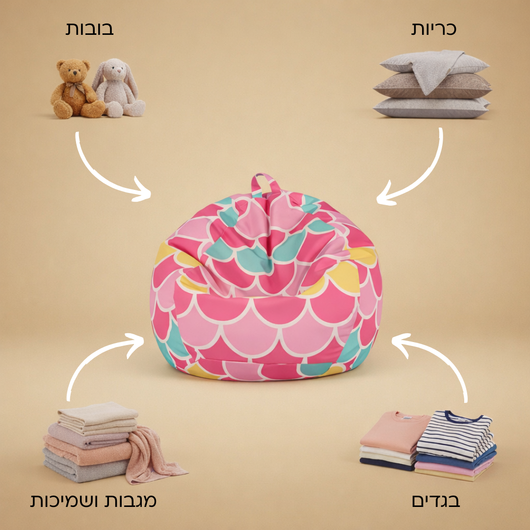 Poofy - פוף אחסון וישיבה חלומית לילדים