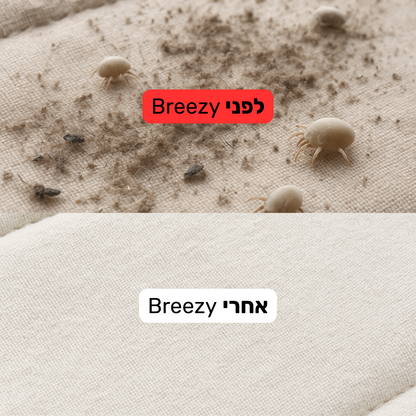 Breezy - שאיבת אבק וחיטוי בדים עדינים