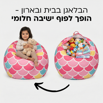 Poofy - פוף אחסון וישיבה חלומית לילדים