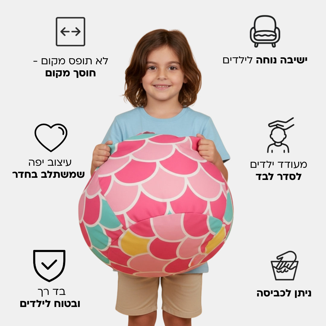 Poofy - פוף אחסון וישיבה חלומית לילדים