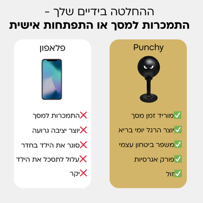 Punchy - אימון ביתי לילדים לפיתוח כוח, ריכוז ומשמעת