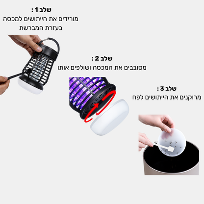 משמיד ייתושים בטכנולוגיה מתקדמת - Zappit
