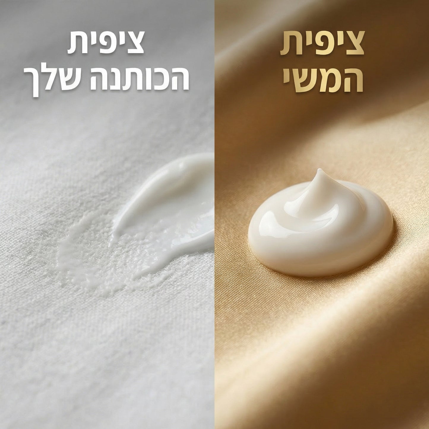 Silky - ציפית 100% משי בעלת תכונות בריאות לעור הפנים והשיער